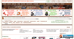 Desktop Screenshot of damadoma.ru