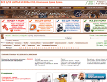 Tablet Screenshot of damadoma.ru